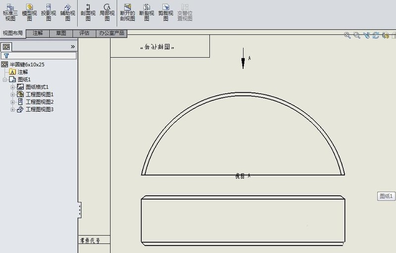 solidworks打孔设置流程